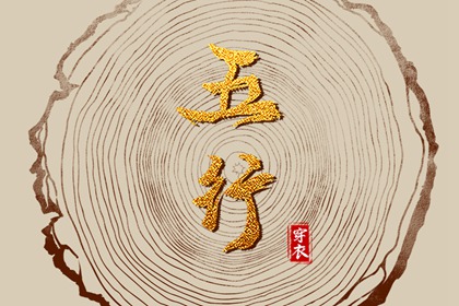 标准八字排盘 大运神煞 八字算文昌 八字黄道吉日 近期运势占卜 生辰算命免费