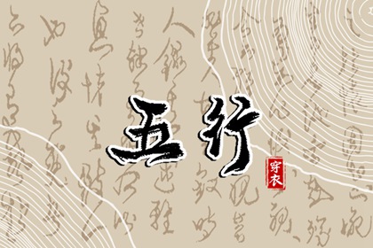 择日选日子|三元旺气择日|埋葬择日大全|上梁择日宜忌|太乙择日课|择日黄道吉日